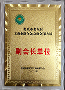 2020��Ȋ���Њ��ǅ^(q��)���̘I(y��)(li��n)�ϕ�(hu��)�����̕�(hu��)���ھŌø���(hu��)�L(zh��ng)��λ