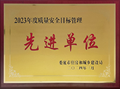 2023����|����ȫĿ�˹����Ȇ�λ����