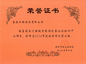 2024�����̶�Ѓ�(y��u)�|(zh��)���̘s�u(y��)�C��(sh��)���������t(y��)����е����������ؼ��z�y(c��)���ģ�