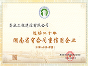 2005-2024����B�m(x��)��ʮ�����ʡ�غ�ͬ��������I(y��)�s�u(y��)�C��(sh��)