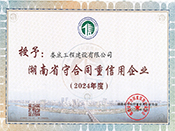 2024��Ⱥ���ʡ�غ�ͬ��������I(y��)�s�u(y��)�C��(sh��)