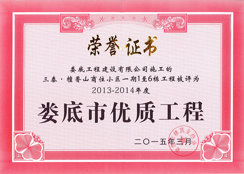 2013-2014����Ѓ��|���̣���̴̩��ɽһ�ڣ�