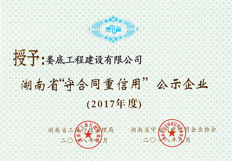 2017��Ⱥ���ʡ�غ�ͬ������