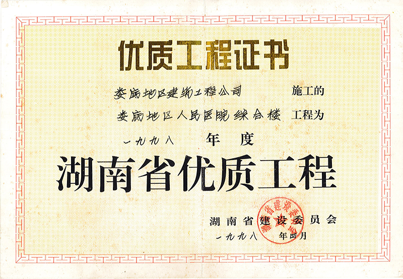 1998���ʡ���|���̣������tԺ�C�Ϙǣ�