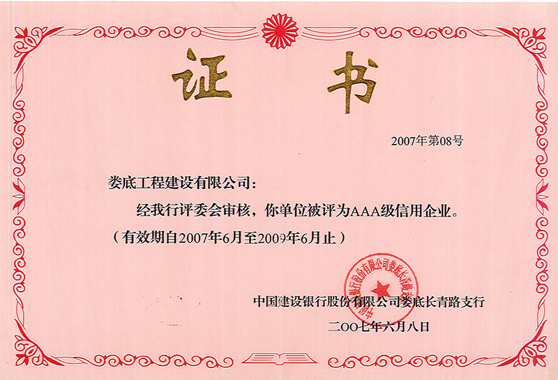 2007���AAA��������I���Ї����O�y�У�