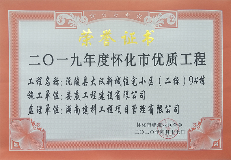 2019��ȑѻ��Ѓ��|���̣������h�³�סլС�^�����ˣ�9#��